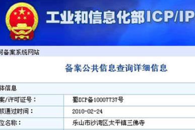 更換中頻其他服務(wù)器，需重新備案或變更備案嗎？