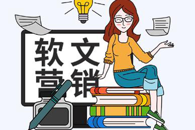 什么叫新聞軟文營銷推廣？